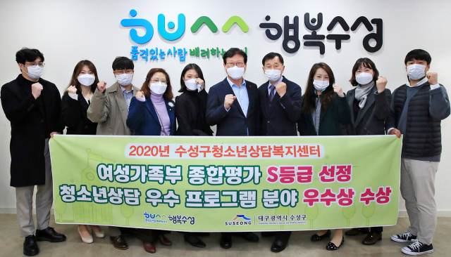 수성구청소년상담복지센터 관계자와 김대권 수성구청장이 