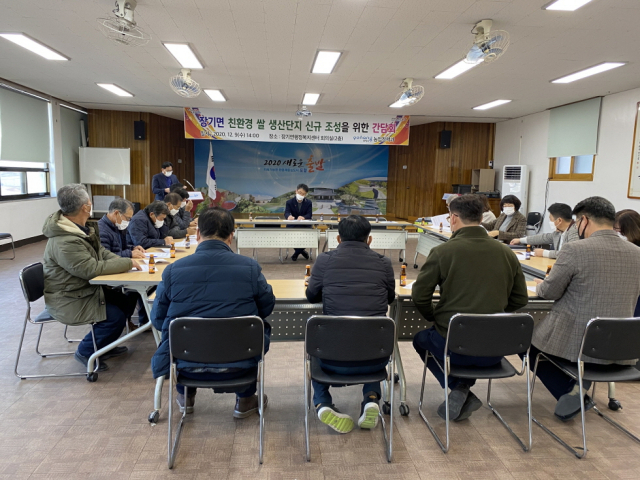 포항시 남구 장기면에 무농약 쌀 재배 단지 59ha가 새로이 조성된다. 12월9일 관계자들이 장기면 행정복지센터에서 회의를 하고 있다. 포항시 제공