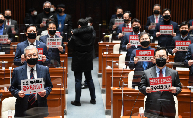 국민의힘 김종인 비상대책위원장과 주호영 원내대표가 9일 국회에서 열린 비상의원총회에서 손팻말을 들고 고위공직자범죄수사처(공수처)법 아웃을 외치고 있다. 연합뉴스