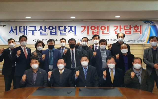 대구시가 9일 서대구산업단지에서 산단대개조 사업설명회를 가졌다. 대구시 제공
