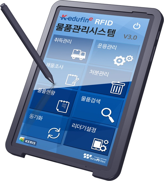 위즈앤테크가 대구지식재산센터 지원을 받아 개발한 물품관리시스템. 대구상공회의소 제공