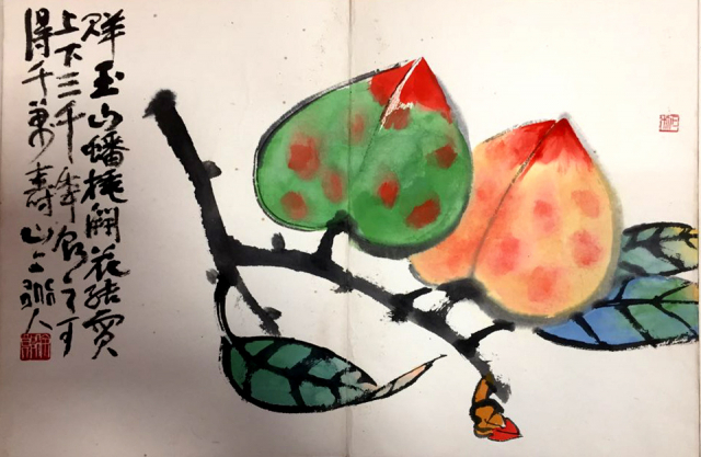 고 서세옥 선생 미발표 서화집에 실린 천도복숭아 그림.
