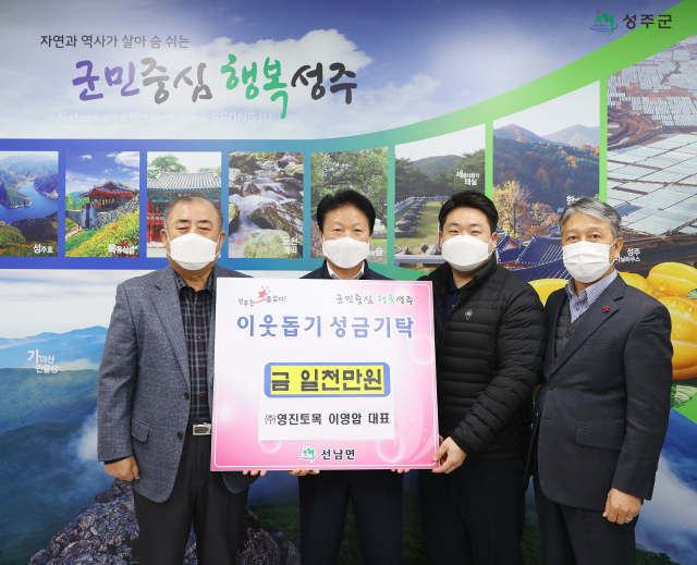 ㈜영진토목 이웃돕기 성금·장학금 각 1천만원씩 기탁.