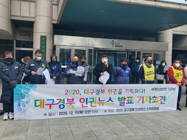 대구경북지역 48개 시민사회단체로 구성된 