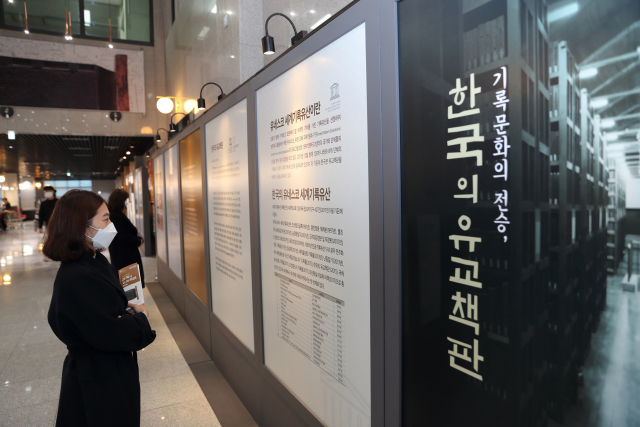 관람객들이 경북대 중앙도서관 1층 로비에서 진행 중인 