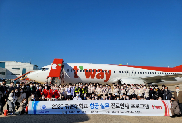경운대 항공 관련 학과 학생들이 ㈜티웨이항공과 협업한 항공 분야 진로·취업 교육에 참여하고 있다. 경운대 제공