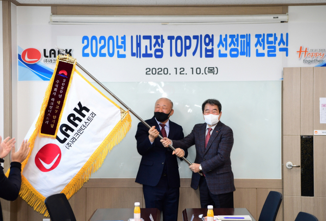 김천시가 ㈜라크인더스트리를 2020년 