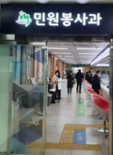 성주군 민원봉사과 전경.