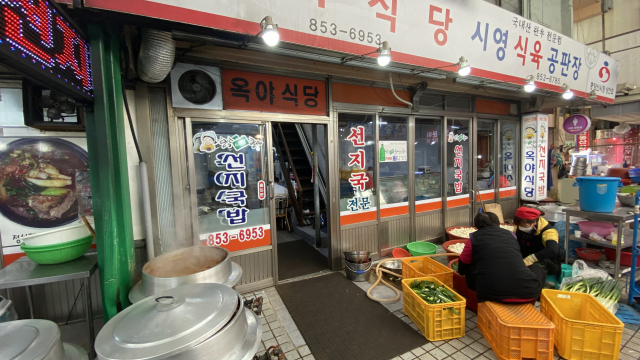 안동 옥야식당
