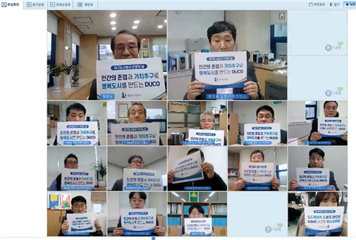 대구도시공사 임직원이 10일 