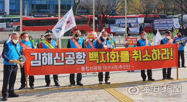 통합신공항 대구시민추진단이 지난달 11일 오후 부산시청 앞에서 가덕도 신공항 특별법 발의 철회 요구 규탄대회를 열고 있다. 시민추진단 제공