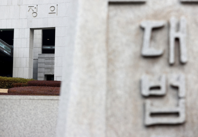 서울 서초구 대법원의 모습. 연합뉴스
