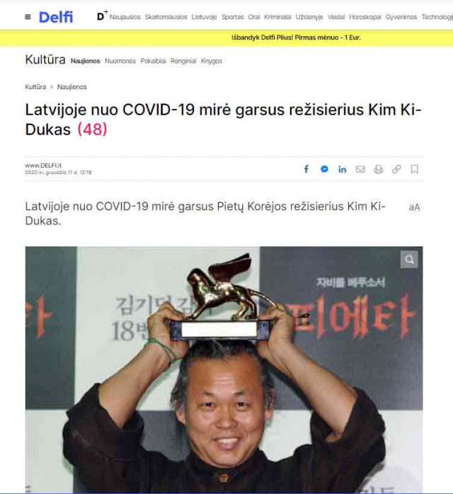 라트비아 Delfi 홈페이지 캡처.
