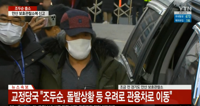 YTN 유튜브 캡쳐