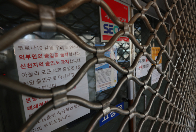 국내 신종 코로나바이러스 감염증(코로나19)
