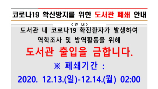 경북대학교 도서관 공지사항 캡쳐