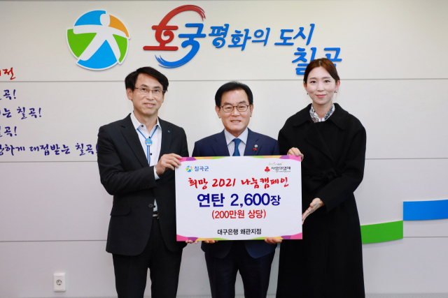 칠곡군 제공