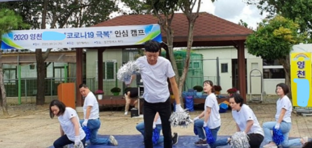 지적장애인에 대한 인권 침해 논란으로 말썽이 일고 있는 영천 A장애인 거주시설의 캠프 활동 모습. A시설 홈페이지내 사진