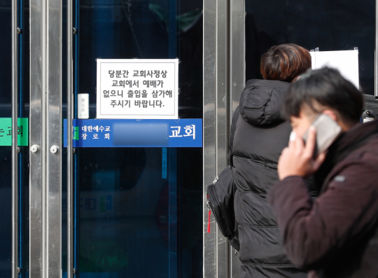 코로나19 확진자가 다수 발생한 대구 달성군 소재 영신교회에서 11일 출입이 통제되고 있다. 대구시는 이날 오전 