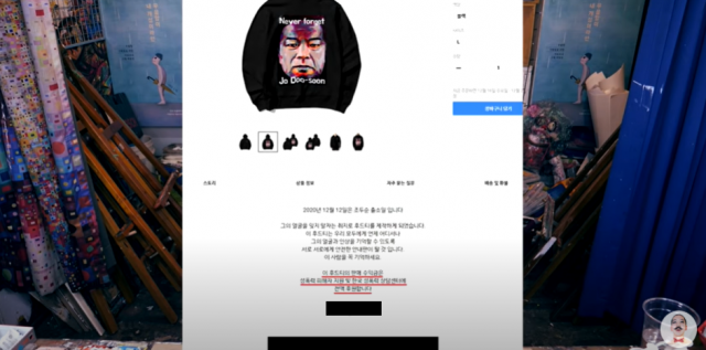 조두순 후드티 논란. 유튜브 영상 캡처