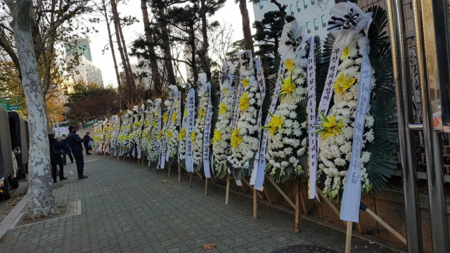 서울남부지검 앞에 늘어선 근조화환. 연합뉴스