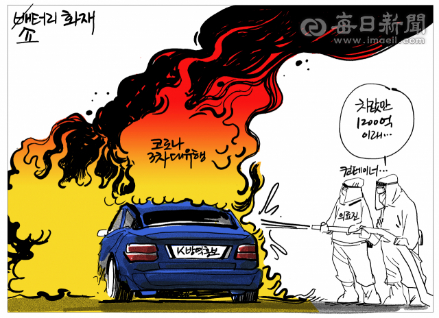 매일희평.김경수화백