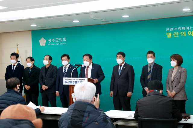 김경호 성주군의회 의장이 소속 군의원 전원이 배석한 가운데 성주군문화도시조성 조례안 부결과 관련한 성주군의회의 공식 입장을 표명하고 있다. 성주군의회 제공