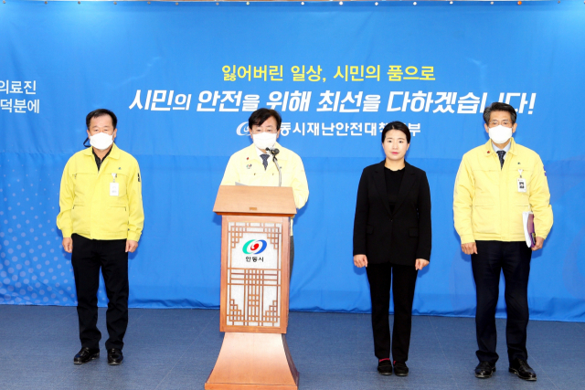 권영세 안동시장 등 관계자들이 코로나19에 대한 브리핑을 하고 있다. 안동시 제공
