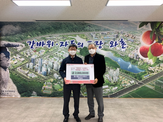 동서통신㈜ 박영하 대표(오른쪽)가 경산시 와촌면행정복지센터를 방문해 이웃돕기 성금 200만원을 기탁했다.