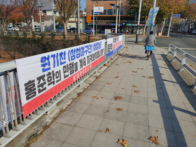 지난달 대구시내 곳곳에는 삼성라이온즈 홍준학 단장을 문책할 것을 요구하는 내용을 담은 현수막이 내걸렸다. 매일신문DB