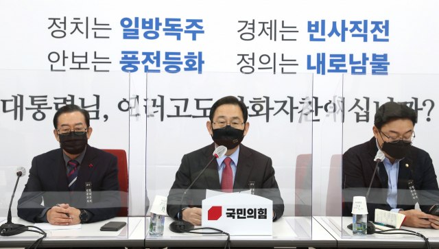 국민의힘 주호영 원내대표가 13일 국회에서