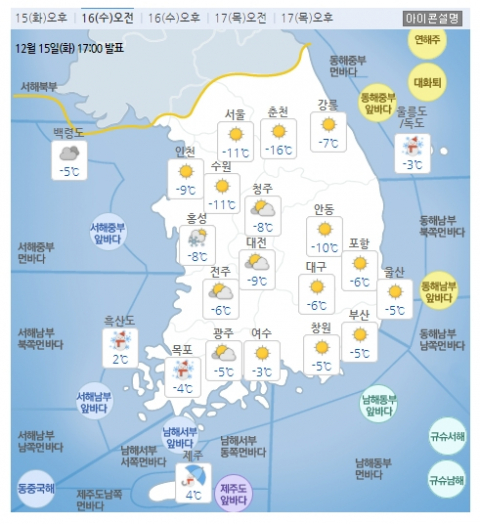 16일 오전 날씨. 기상청 날씨누리