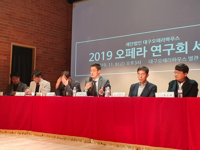 지난해 개최된 오페라 연구회 세미나 모습. 대구오페라하우스 제공