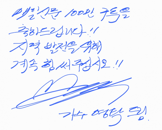 가수 영탁이 보낸 