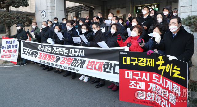 지난해 12월 16일 대구시의회 앞에서 대구시 도시계획 조례 개정 반대 비상대책위원회 관계자들이 도시계획 조례개정을 반대하는 기자회견을 열고 있다. 성일권 기자 sungig@imaeil.com