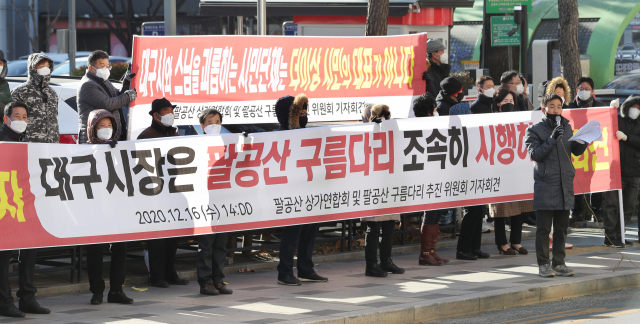 16일 오후 대구시청 앞에서 팔공산 상가연합회 및 팔공산 구름다리 추진 위원회 관계자들이 팔공산 구름다리 사업 추진을 촉구하는 기자회견을 열고 있다. 성일권 기자 sungig@imaeil.com