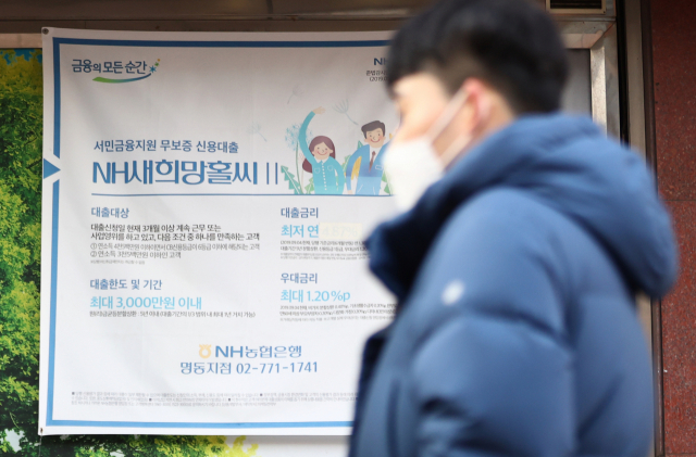 연말을 앞두고 가계대출 수요가 급증하는 가운데 13일 오후 서울 시내 한 은행에 신용대출 상품 관련 현수막이 걸려 있다. 코로나19 생활고와 저금리로 은행의 가계대출이 급증함에 따라 시중 은행들이 1억원이 넘는 모든 가계 신용대출을 막거나 신용대출 한도를 낮추는 등 가계대출 총량 관리에 주력하고 있다. 연합뉴스