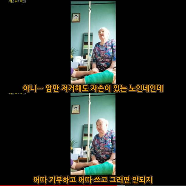 여명숙 전 게임물관리위원회 위원장이 운영하는 유튜브 개수작TV 캡쳐