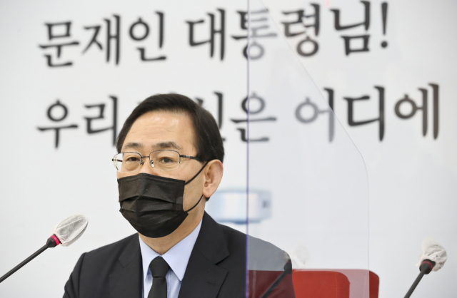 국민의힘 주호영 원내대표가 16일 국회 원내대표실에서 기자회견하고 있다. 연합뉴스