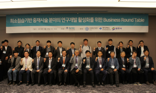 영천시와 BMTC가 지난해 관련 기업 및 연구 기관들과 가진 중재시술 분야 연구개발 활성화를 위한 비즈니스 간담회 모습. 영천시 제공