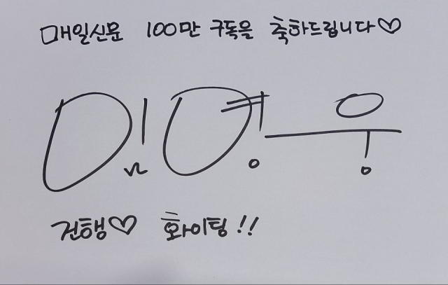가수 임영웅이 보낸