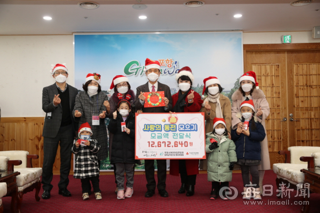 포항시어린이집연합회가 아이들과 함께 모은 이웃사랑 성금을 포항시에 전달하고 있다. 포항시 제공