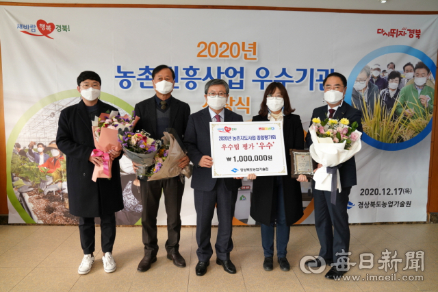 포항시농업기술센터 직원들이 