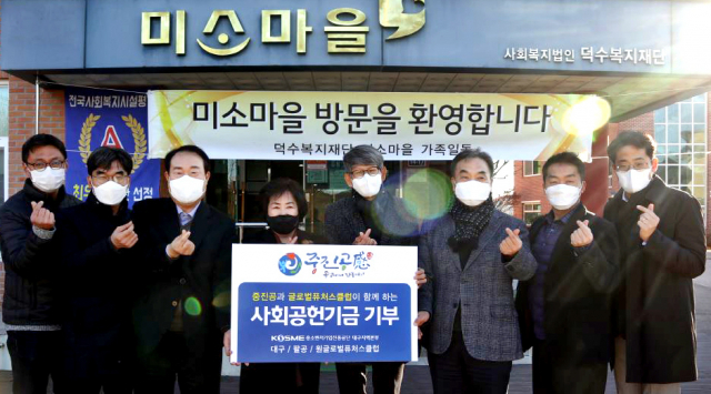 중진공 성금전달. 덕수복지재단 제공