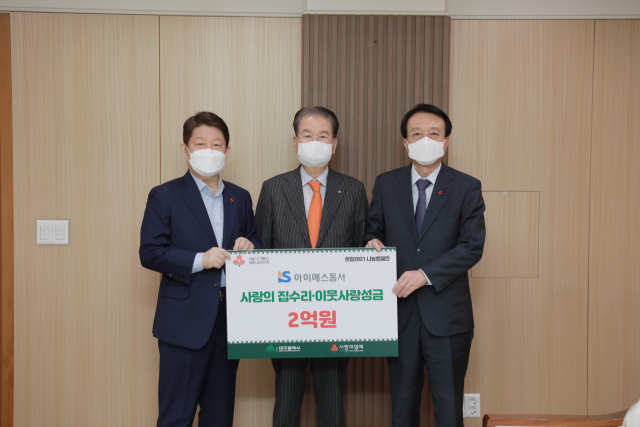 좌측부터 권영진 대구시장, 권혁운 아이에스동서 회장, 김수학 대구 사회복지공동모금회 회장