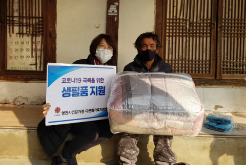 조상임(왼쪽) 건강가정·다문화가족지원센터장이 취약가정에 겨울 이불과 생필품을 전달하고 있다. 영천시 건강가정·다문화가족지원센터 제공