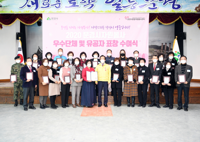 행정안전부의 보건복지분야 우수기관으로 선정된 문경시는 지난 17일 문경시청 대회의실에서 