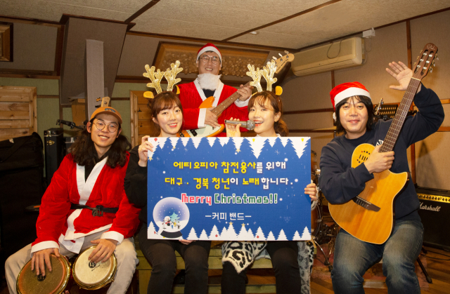 커피밴드는 지난 19일 상주의 한 연습실에 모여 