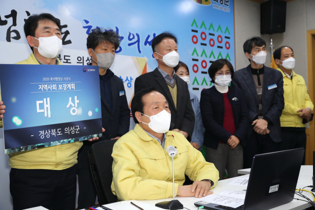 김주수 경북 의성군수와 직원들이 보건복지부가 비대면으로 주최한 