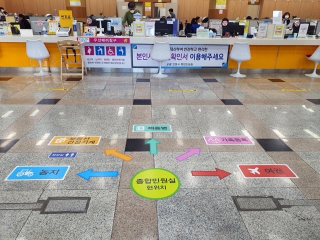 안동시 민원실